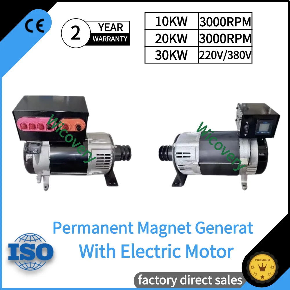 30KW 50KW 220V 380V Permanent Magnet Generator 50/60Hz High-Efficiency Three-Phase AC Generator Equipped with Voltage Regulator
