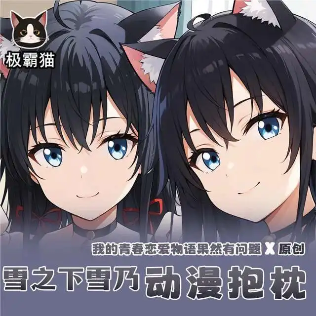 

Yukinoshita Yukino Dakimakura Hing Body Case Otaku Pillow Cushion Bed Ings Xmas Game