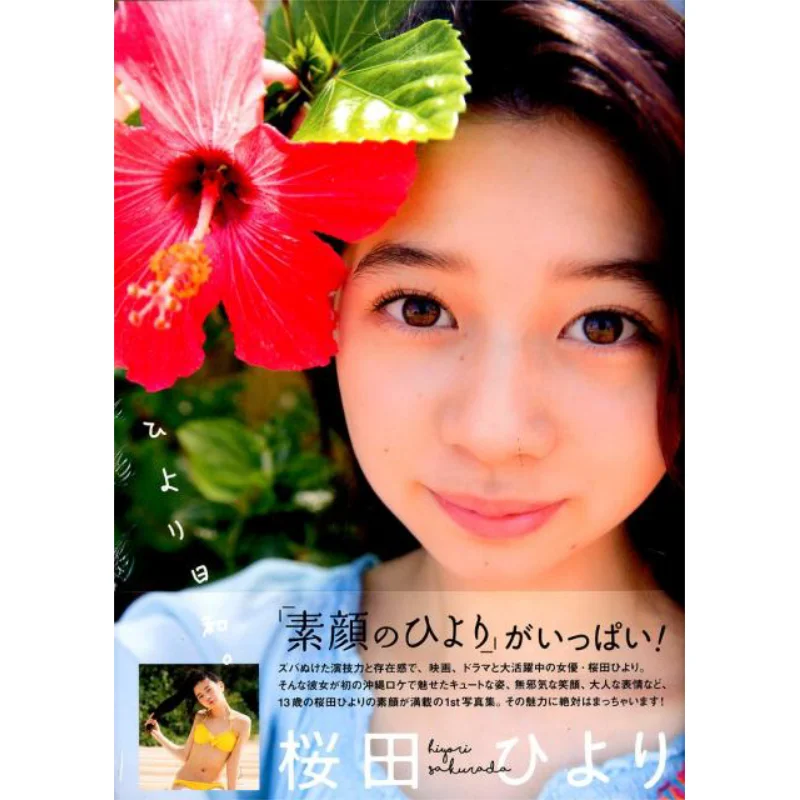 

Sunny And Sunny Hiyori Sakurada Tokyo News 9784863365704 Book