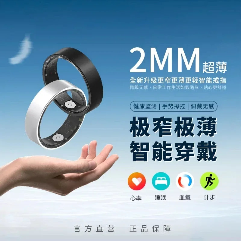 

Smart ring Extremely narrow heart rate Sleep Blood oxygen Body temperature Healthy exercise