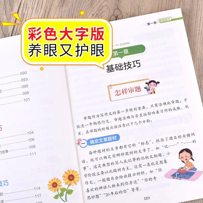 Навыки письма Essay для начальной школы, комплексная коллекция отличных эссенционных материалов для 3-6 классов