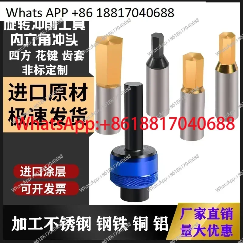 Hexagonal punch rotary punching punching tool numerical control Lathe internal and external square spline teeth