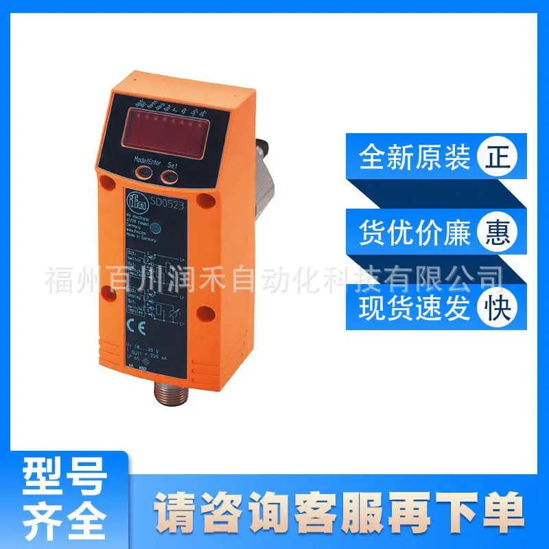 SD0523 Germany ifm compressed air flowmeter high sensitivity new original Inquiry