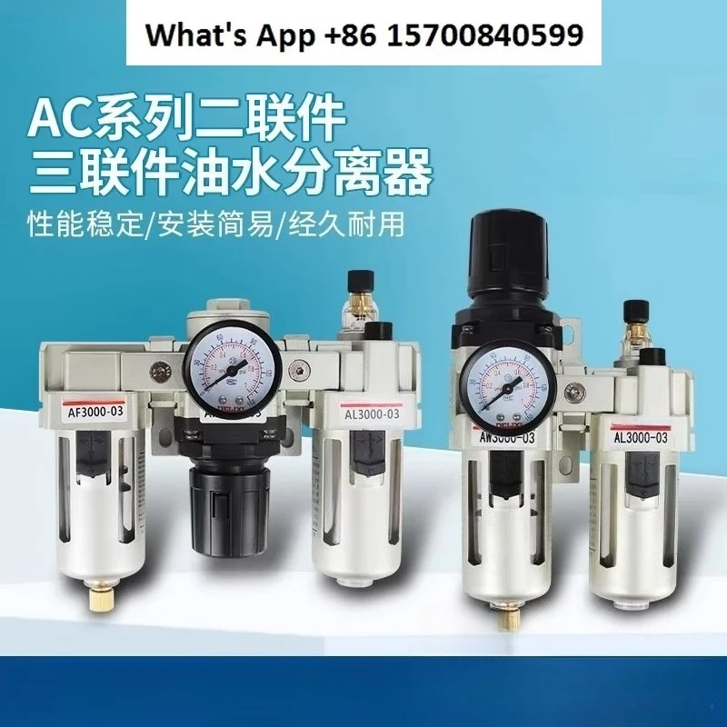 Pneumatic Air Compressor Oil-Water Separator Filter with Automatic Drainage Two-Piece Air Pressure Reducing Valve for Air Pump