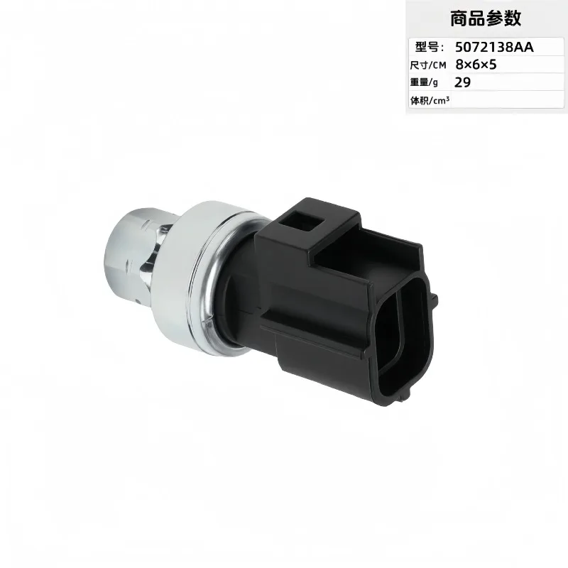 5073617AA 5093080AA K5073617AA Air conditioner pressure sensor