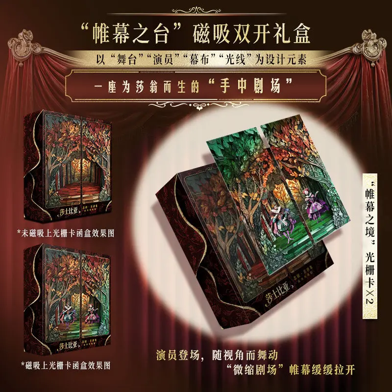 Shakespeare Tragedy & Comedy Collection Western Classical Literature Book Zhu Shenghao's Translated Works Illus. Collector Ed. view 3