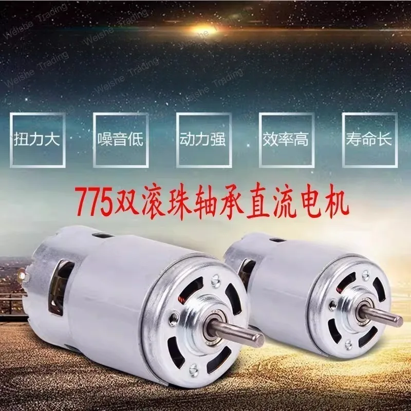 775 Motor Double Ball Bearing Double Outlet Shaft DC  Motor High Speed Large Torque Round Shaft Strong Magnetic