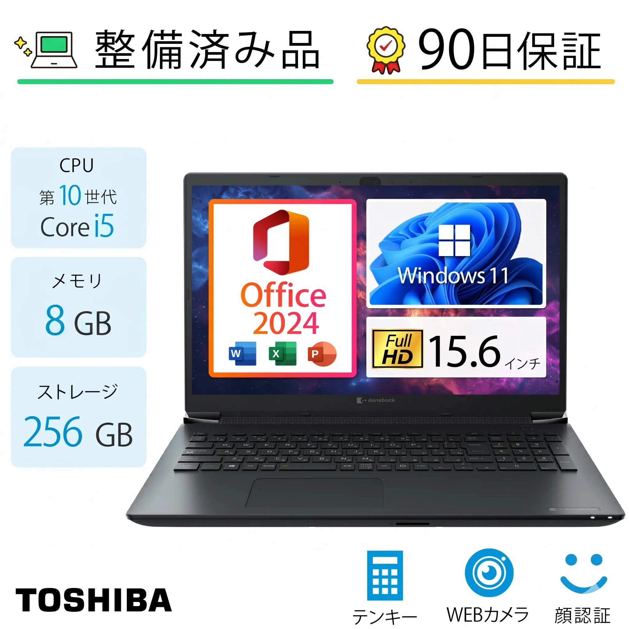 【¥32,086】TOSHIBA Dynabook BJ65 15.6インチ 中古ノートPC Core i5-10210U 8GB/256GB 特別割引-アリエク特価アラート