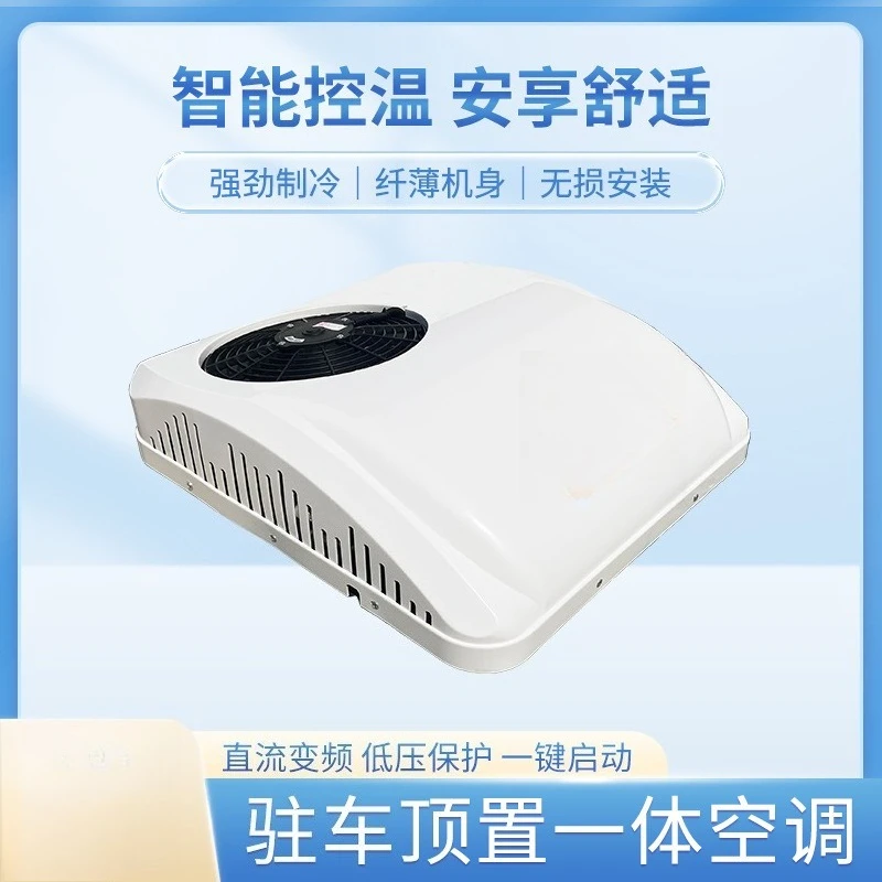 Light truck parking air conditioner cooling and heating integrated machine overhead frequency conversion vehicle super wind