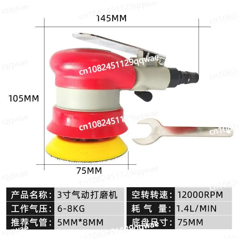 3 بوصة هوائي ساندر طلاء السيارات تلميع وطحن غريب الأطوار طاحونة صغيرة 75 مللي متر الصنفرة الملمع