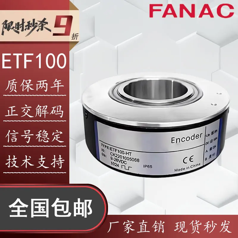 Replacement Tuofei ETF100-HT-1024 Photoelectric Rotary Hollow Shaft Encoder Tower Crane
