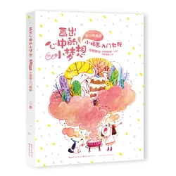 Draw A Small Dream in Your Heart A Beginner's Guide To illustrations Painting Drawing Art Book