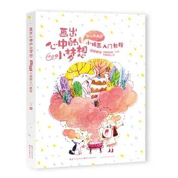 Kalbinizde küçük bir rüya çizin resim çizim sanat kitabı çizimler için bir başlangıç kılavuzu