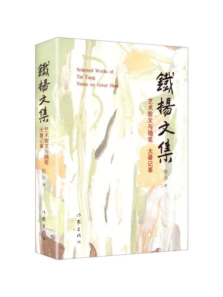 

Book-Winshare Notes on the Great Heat