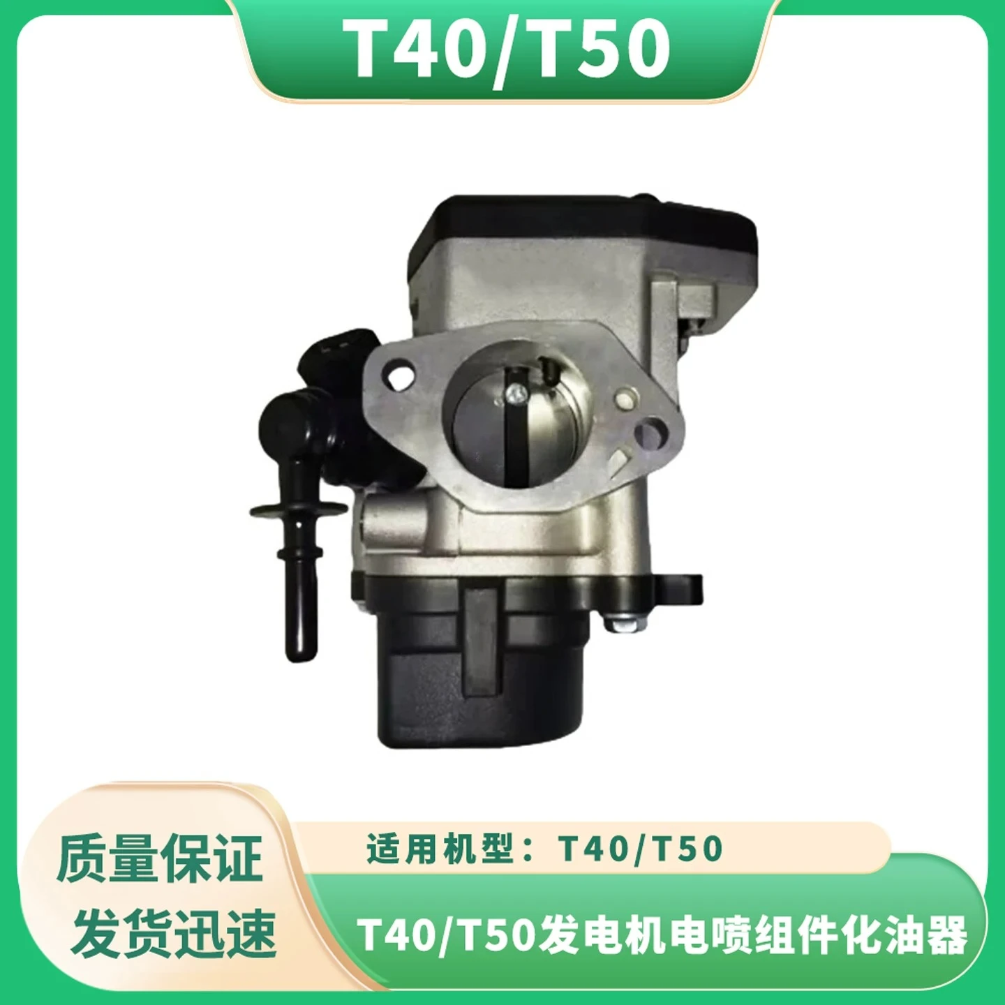 Drone T40/T50 Generator EFI Components Carburetor New Universal Accessories