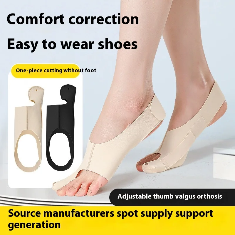 

Toe-thumb valgus orthosis can be worn, and the ankle protector can be used to separate and correct the toe of the big foot.