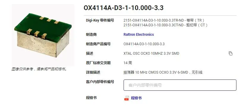 OX4114A-D3-1-10.000-3.3 OCXO Constant Temperature Oscillator High Precision 0.01PPM 10P