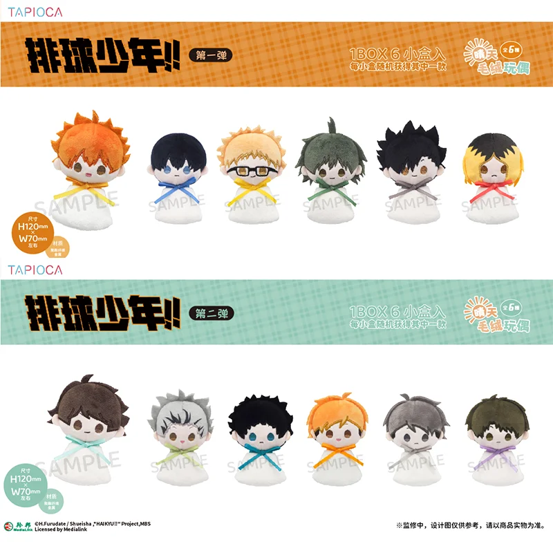 

официальный подлинный Haikyuu!! Аниме периферийные устройства Солнечная кукла плюшевые игрушки кукла vol.1/2 супер милый мультфильм высокое качество подарок на день рождения