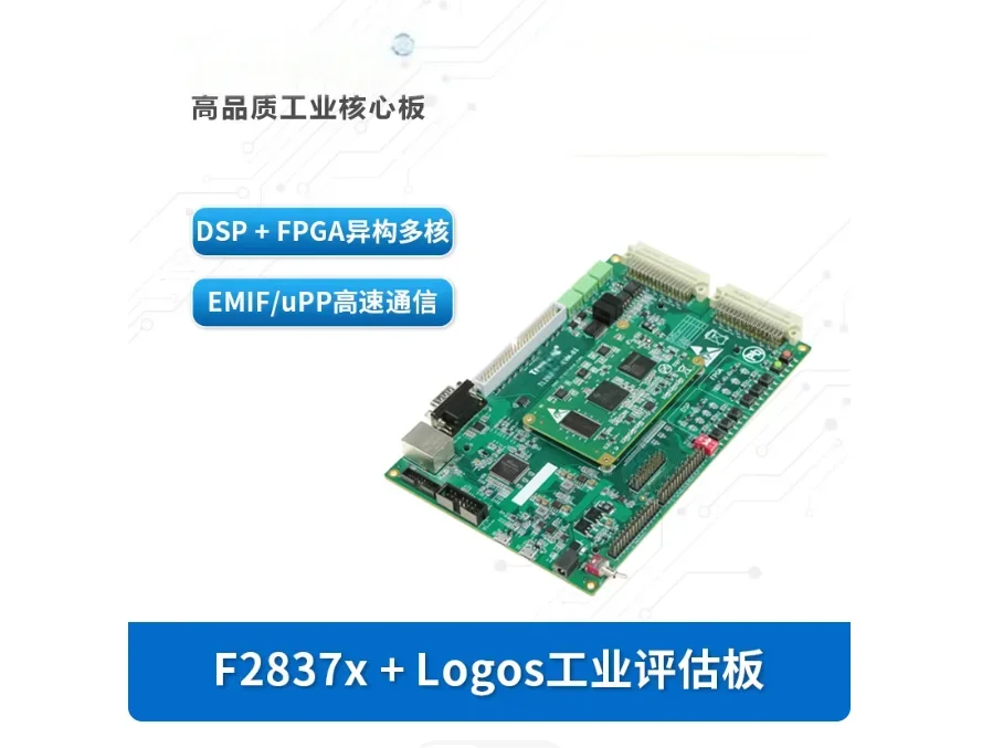 BoMaSTMS320F28377/79 DSP C2000 Ziguan Industrial Development Board With T2837x+FPGA FPGA