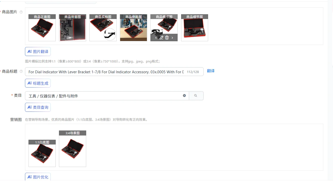 

For Dial Indicator With Lever Bracket 1-7/8 For Dial Indicator Accessory. 03x.0005 With For Dial Indicator Stand