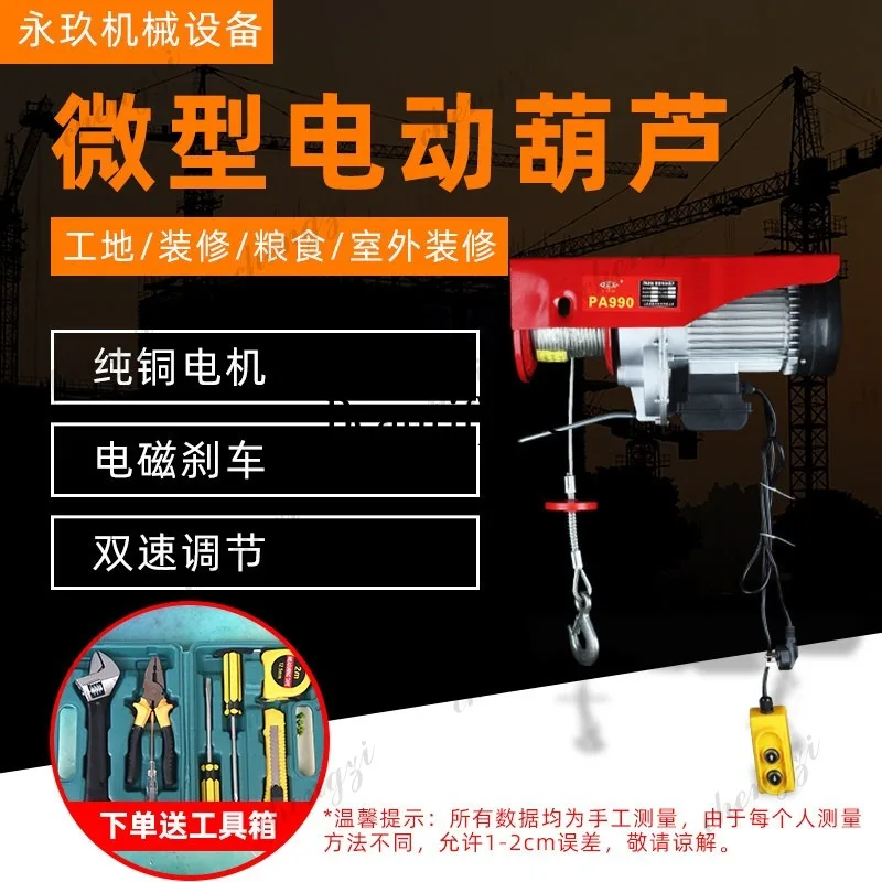 Miniature electric hoist 220v home crane hoist, building decoration hoist