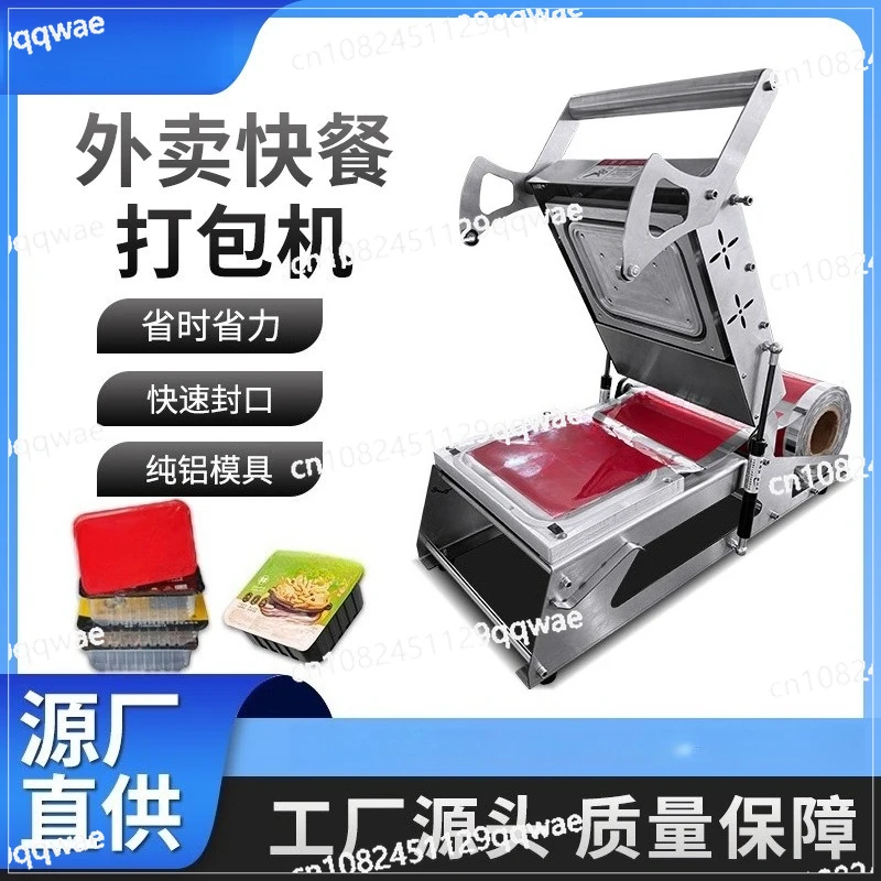 Small hand pressure roll film sealing machine packing box takeaway lunch box sealing machine