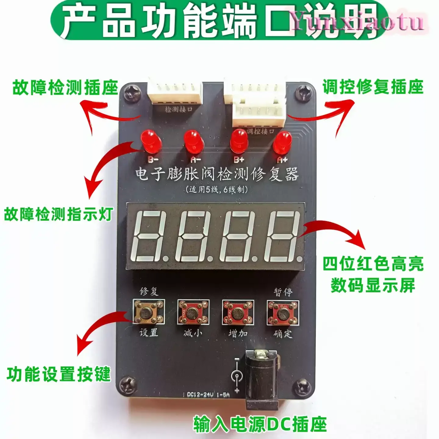 Air Conditioner Electronic Expansion Valve Repair Instrument Maintenance Tool Driver Controller