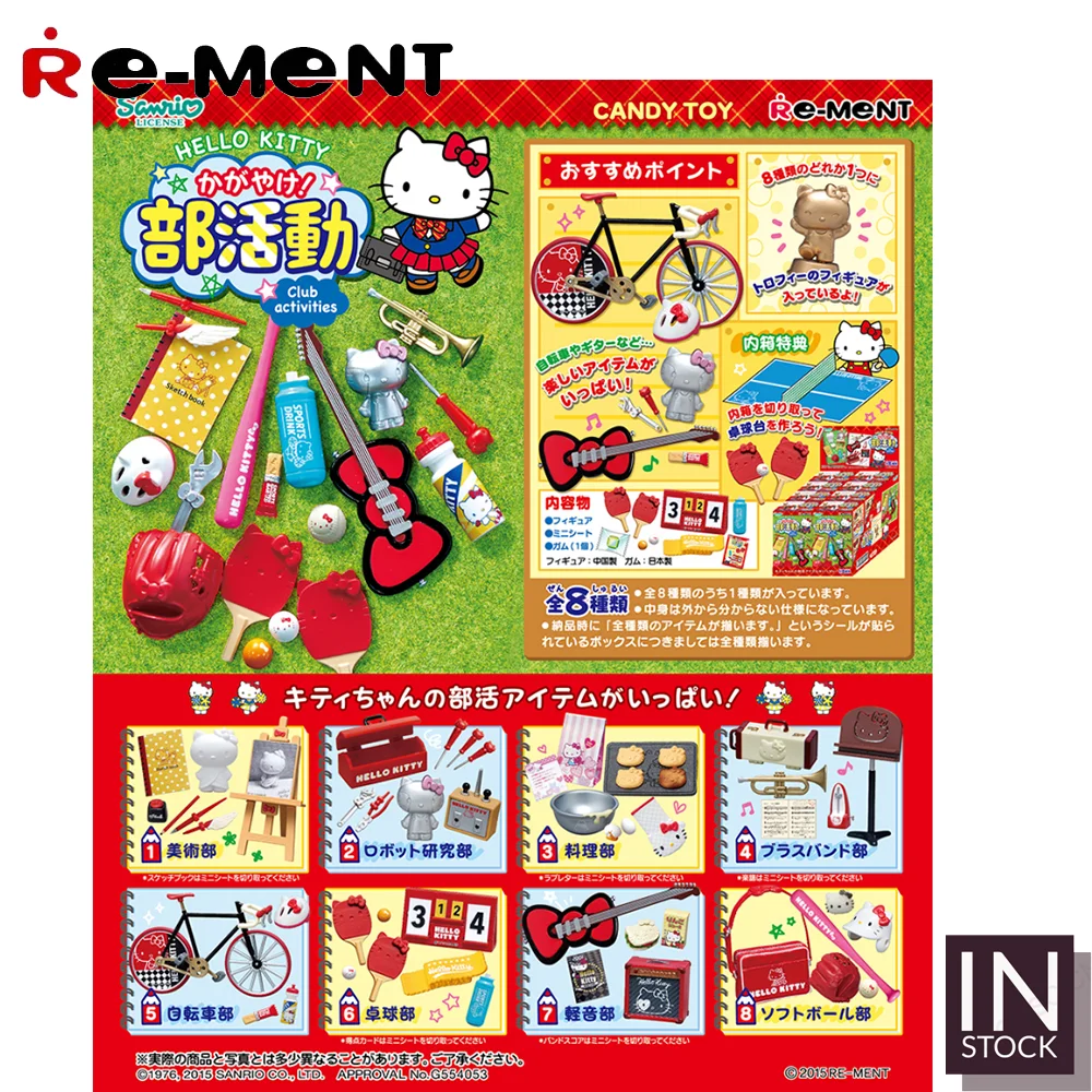 [IN STOCK] Original REMENT hello kitty [hello kitty]Club Activities -2015