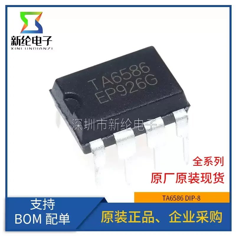 10-100pcs original genuine TA6586 direct insertion DIP8 DC bidirectional motor drive/motor drive chip IC