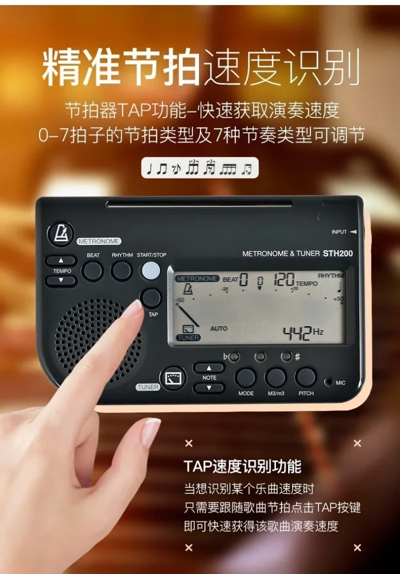 Electronic metronome tuner, piano guzheng guitar orchestra