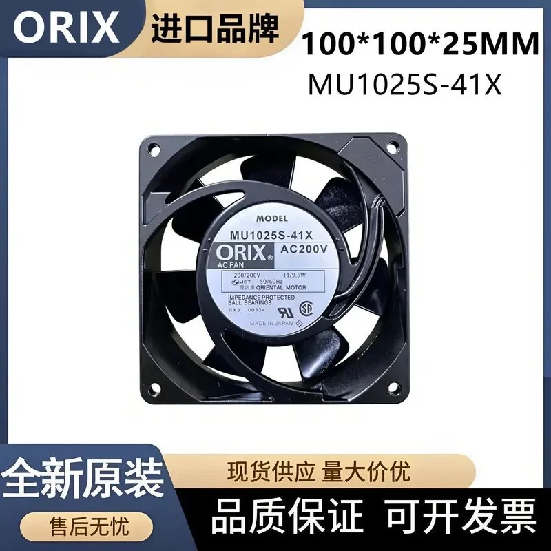 for ORIX MU1025S-41X 10025 100V 11/9.5W Cooling Fan