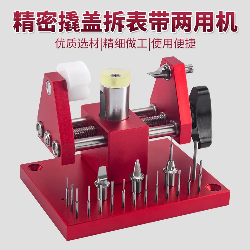 Repair tool prying machine for opening and removing the back cover of the meter. Dual purpose machine for adju