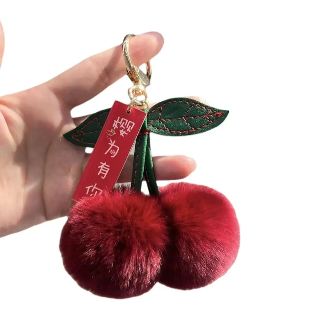 

Милый пушистый меховой шарик кролика Рекс, помпон, брелок в виде листа, брелок с вишней, подвеска, брелок для ключей, пушистая вишня, плюшевая игрушка, брелок