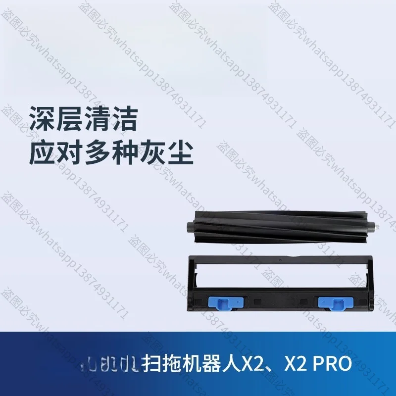 Suitable for Sweeping Robot Accessories X2/X2 PRO/X2 COMBO Special Glue Brush Set