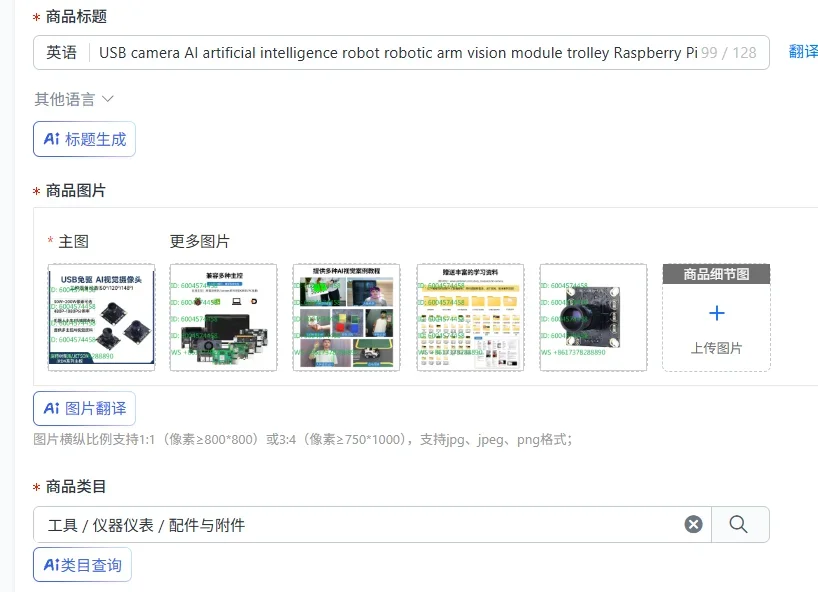 USB camera AI artificial intelligence robot robotic arm vision module trolley Raspberry Pi 5/Jetson
