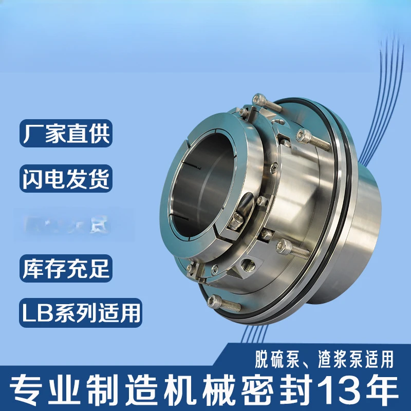 LC400/500 LCB400/500 LC400/540 LC400/560 LC350/500 Mechanical Seal Pump