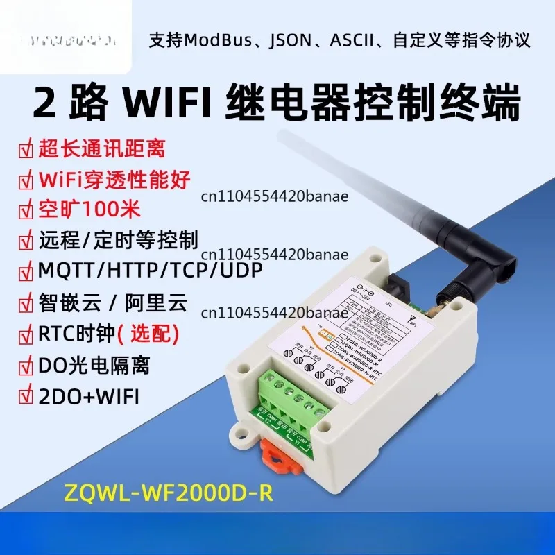 2 channels WIFI network relay module Remote IO control board ModbusTCP/RTU switch output input