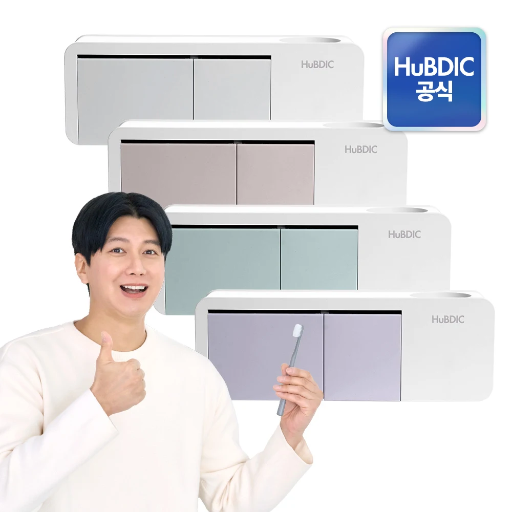 [휴비딕] 스마트케어 면도기살균기 치약걸이 가정용 칫솔살균기 칫솔걸이 왕타칫솔걸이 휴대용 소독기 건조기 HTS-10