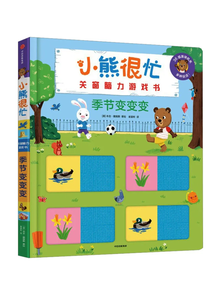 Book-Winshare Little Bear Is Busy Shut the Window Brain Games Book Seasons Change