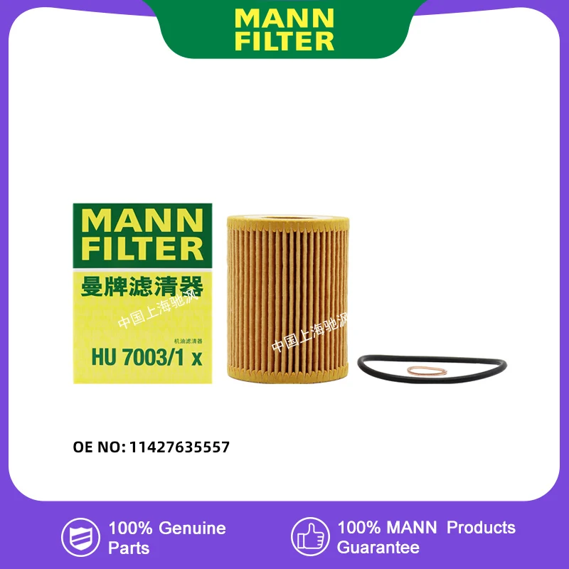 

MANNFILTER HU7003/1X Oil filter For BMW 1 Series N13 3 Series N13 1.6T 116 118 120 316 11427635557