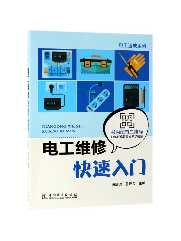 Book-Winshare Quick Start Guide To Electrical Maintenance