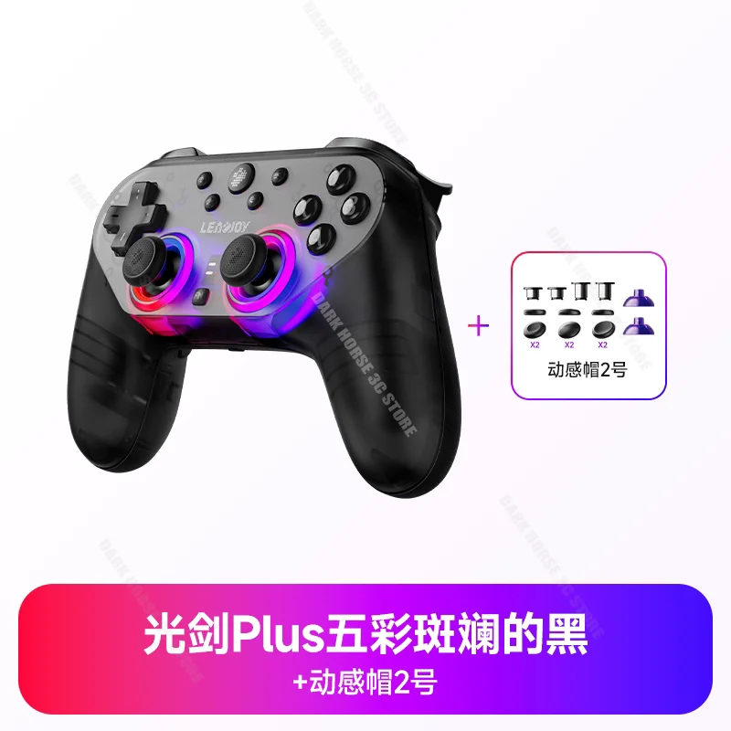 Leadjoy Saber Plus Wireless Gamepad TMR Joystick Dual Trigger