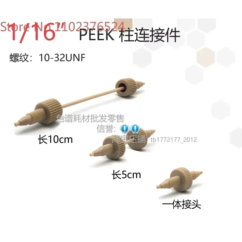 Liquid Chromatography Column Precolumn Protection Connector 1/16 PEEK Tubing Extension Pipeline FJ-113