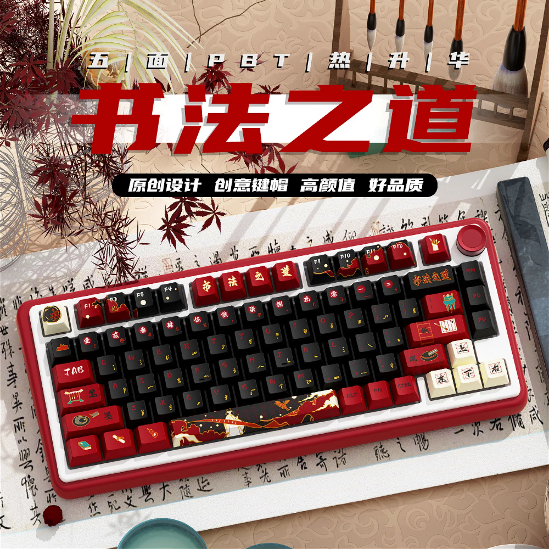 Vintage Art Cherry Keycap Set PBT Calligraphy Way 158 Keys for MX Switch HI75 HI8 68 F99 104 64 Wooting Mechanical Keyboards