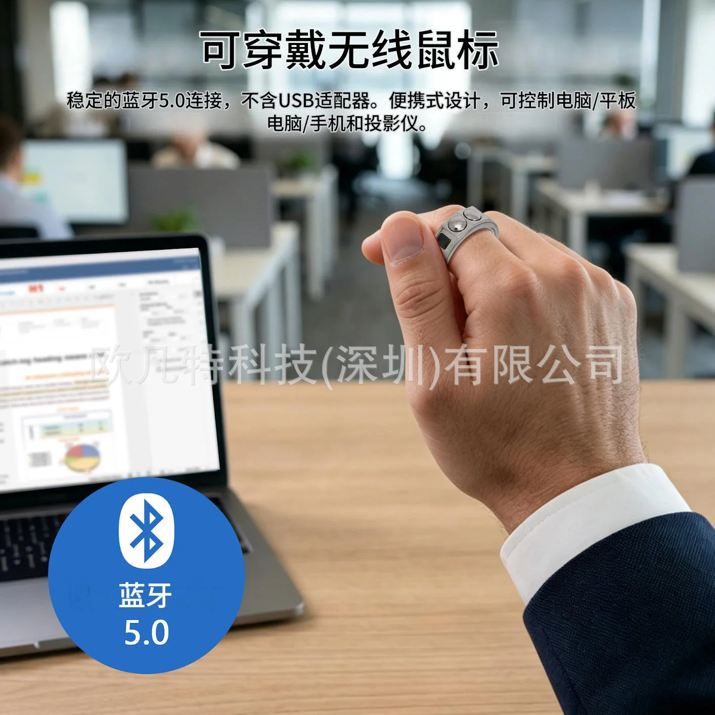 Smart mouse ring, ring PPT demonstration, AR glasses operation, short videos, web browsing, waterproof Bluetooth