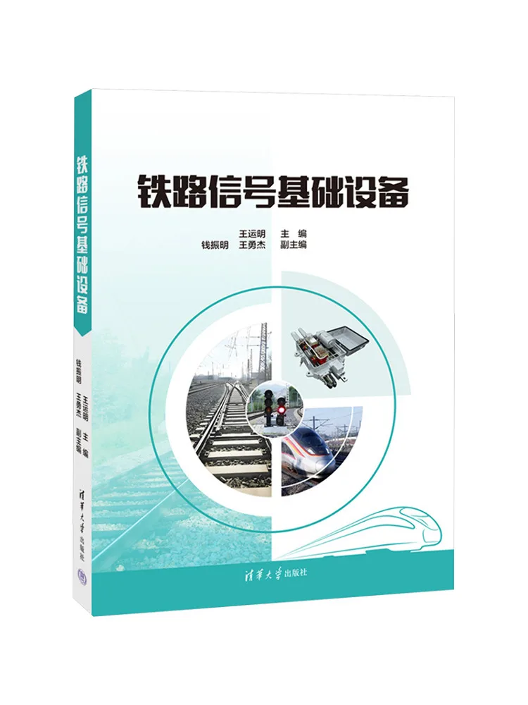 Book-Winshare Fundamentals Of Railway Signaling Equipment