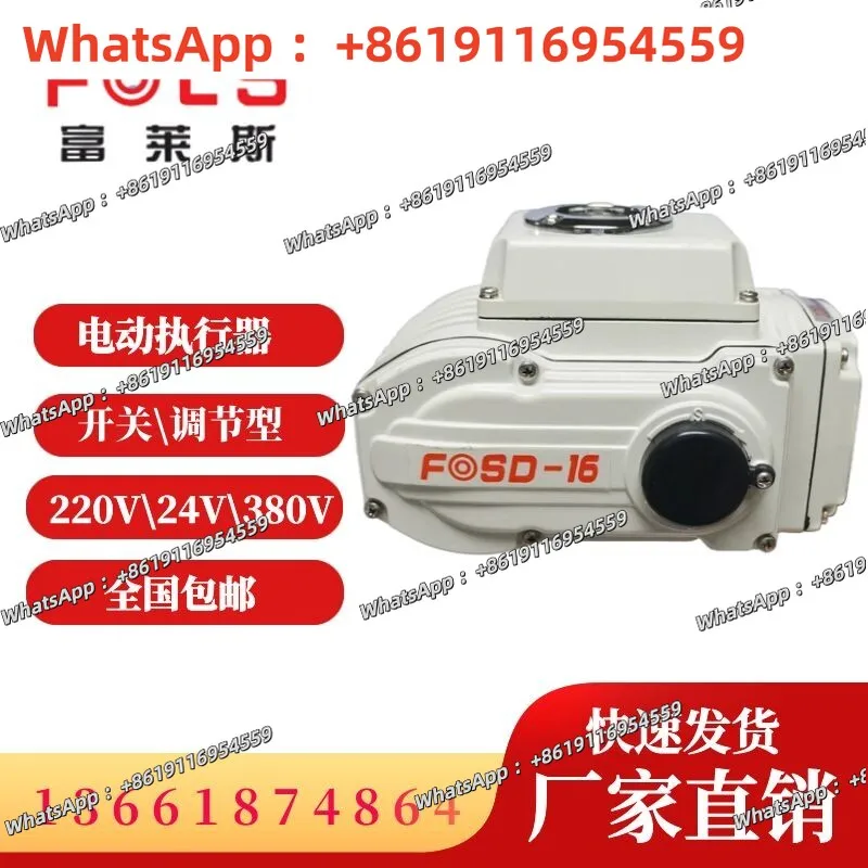 AC220V (adjustable type) 4-20MA  FOSD-T10 electric actuator 220V fine small electric switch type regulating intelligent valve