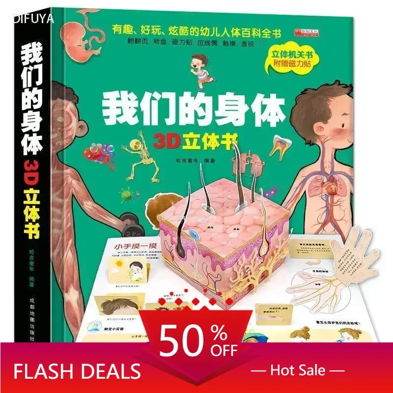 

Книга-раскладушка 3D «Наше тело/Исследуем океан» для детей 3-10 лет, научно-популярная энциклопедия, развивающая игрушка