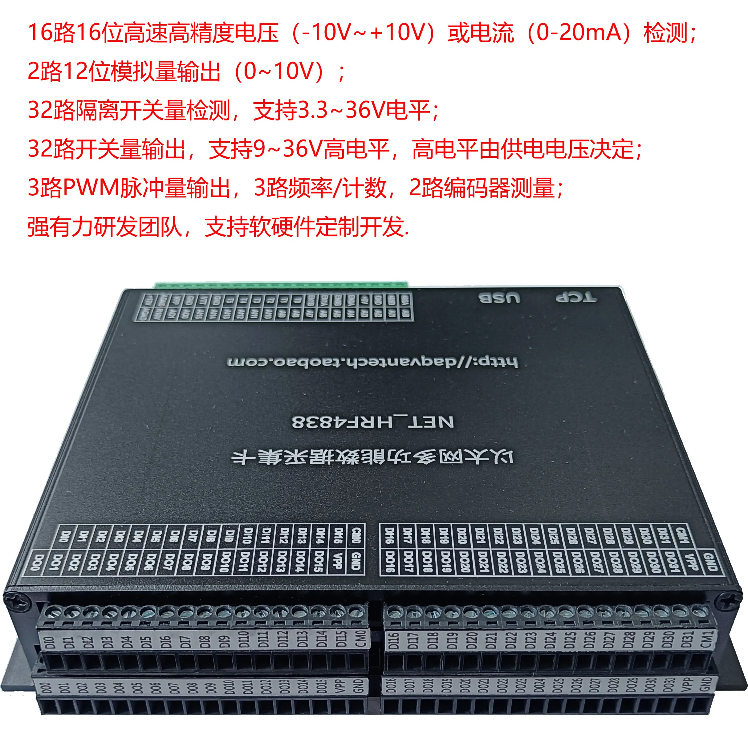 Industrial-grade Multi-function Ethernet Data Acquisition Board 16-channel High-precision Voltage/current Acquisition 64DIO
