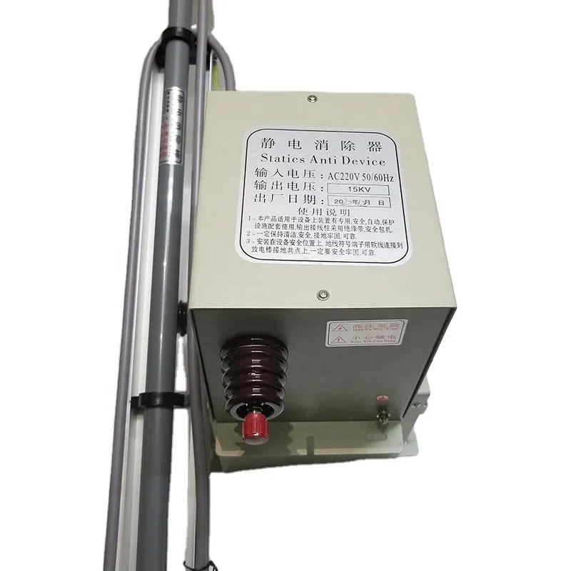 Dry Type Anti-static Ion Bar Device With 15KV Static Transformer For Bag Making Machine